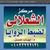 Ehab Assl