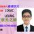 Leung Logic