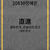 2학년08반30번정해준