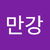 두만강