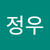 박정우