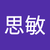陳思敏