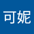 范可妮