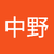 新大中野