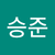 이승준2