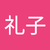 加納礼子