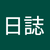 K1日誌