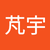 林芃宇