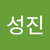 김성진3