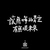 吳士朋Mark Wu