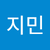 김지민2