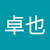 杉本卓也