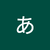 ああ4