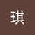 白琪