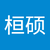 梁桓硕