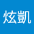 黃炫凱