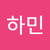 강하민