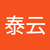 胡泰云