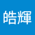 柴田皓輝
