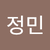 강정민