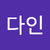 이다인2