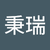 張秉瑞