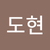 부정
