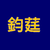 Tim Hong