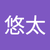 佐藤悠太