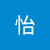 文怡