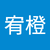 盧宥橙