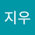 이지우2
