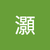 曾灝