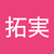 味村拓実