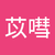 吳苡嘒