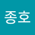 양종호