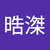 羅晧滐