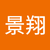 楊景翔