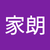 黃家朗