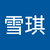 小雀斑