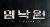 감자가 조아