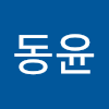 박동윤
