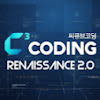 Songdo C3Coding