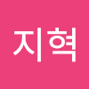 이지혁