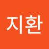 나지환