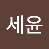 이세윤