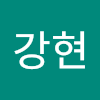 이강현