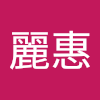田心