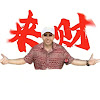 王語歆