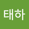 고태하